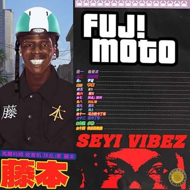 Seyi Vibez - Tortoise Mambo cover art